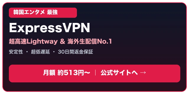 ExpressVPN