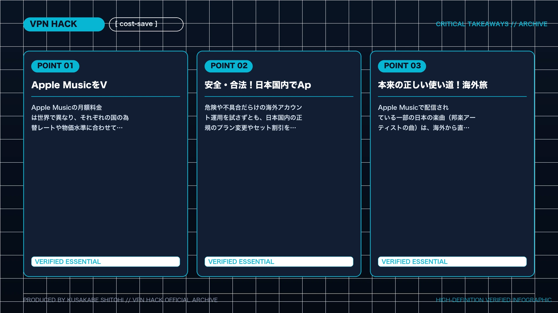 Apple Musicを安く使う方法！VPN他国契約をおすすめしない理由とプレイリスト消去・決済エラーを防ぐ国内正規の節約プラン【2026年最新】の重要ポイント図解まとめ