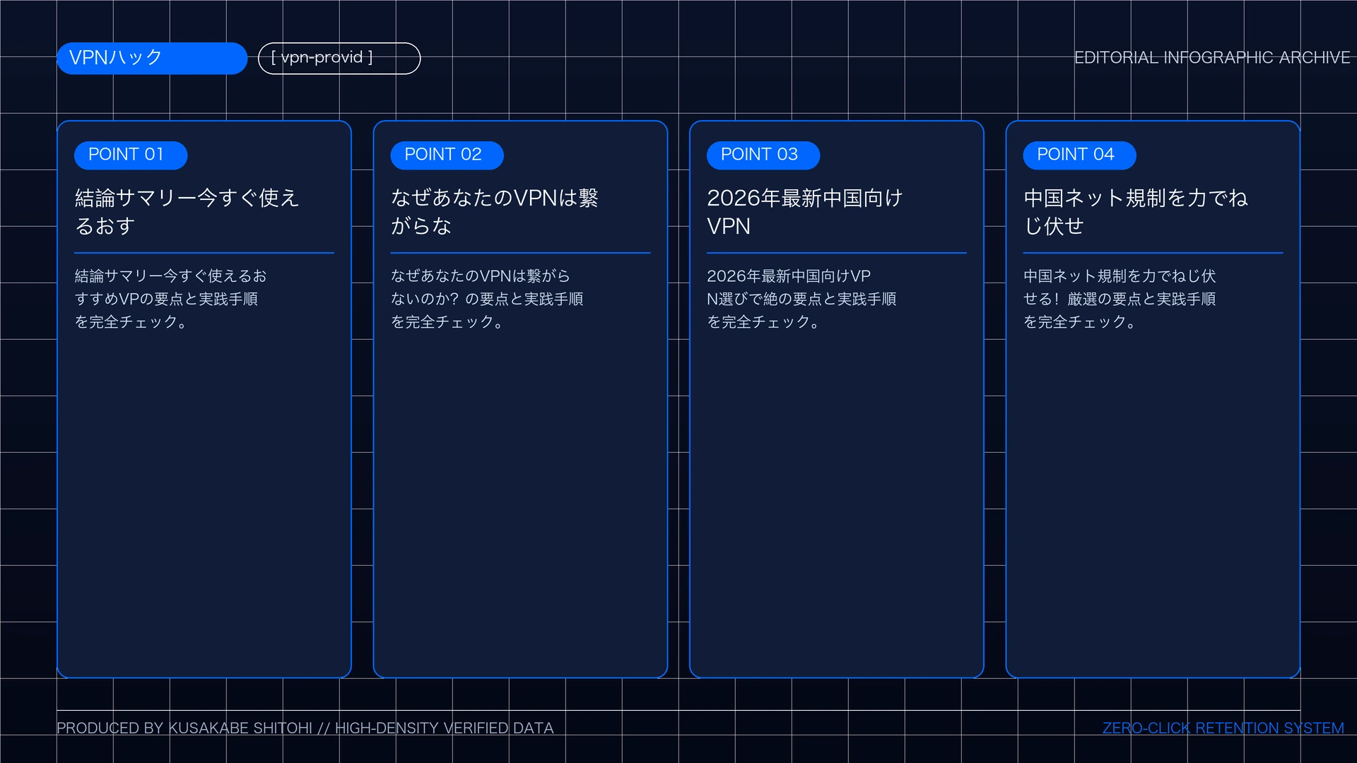 【2026最新】中国でおすすめのVPNアプリ3選!スマホでLINE・Google・Instagramを使う設定手順の重要ポイント図解まとめ